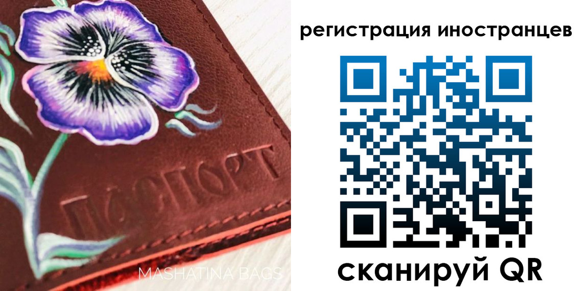временная регистрация недорого в Пересвете