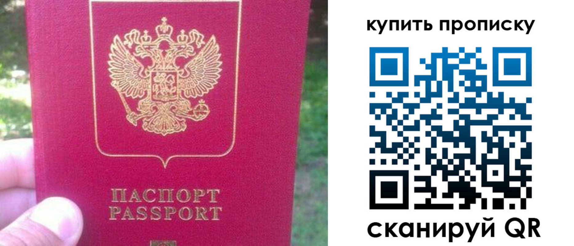 временная регистрация для школы в Пересвете