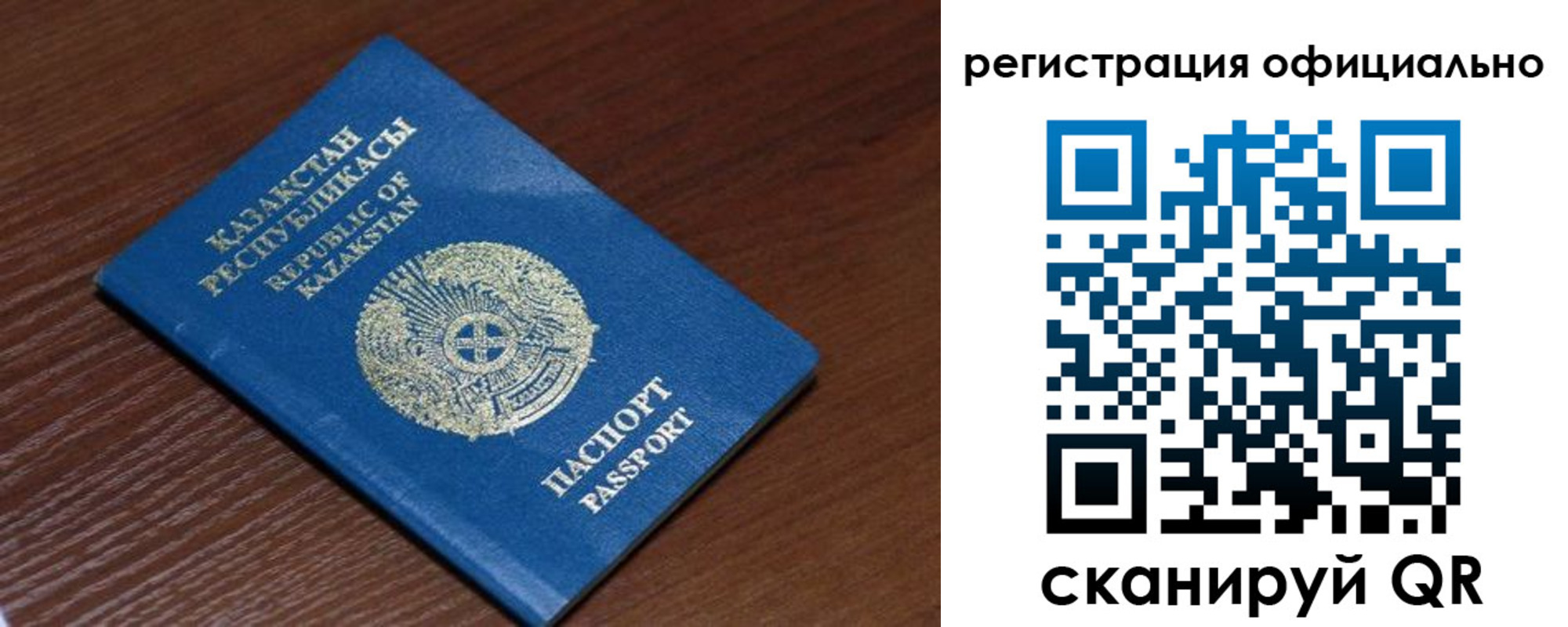временная регистрация надежно в Пересвете