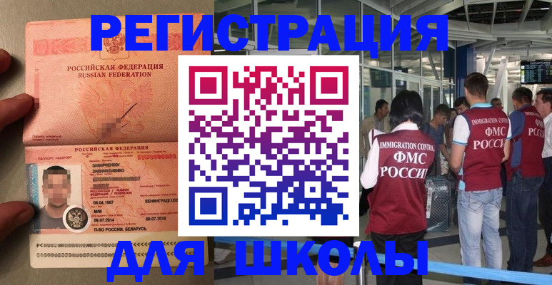 прописка гарантия в Пересвете