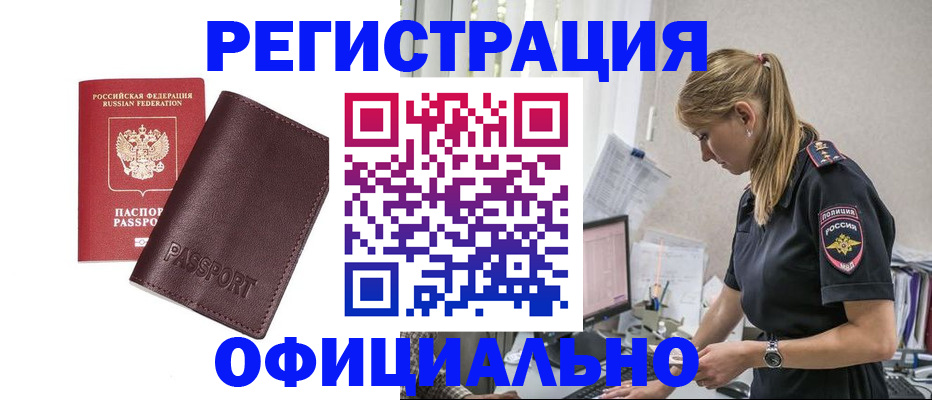 временная регистрация 2025 в Пересвете