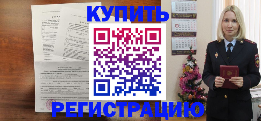 где прописаться в Пересвете