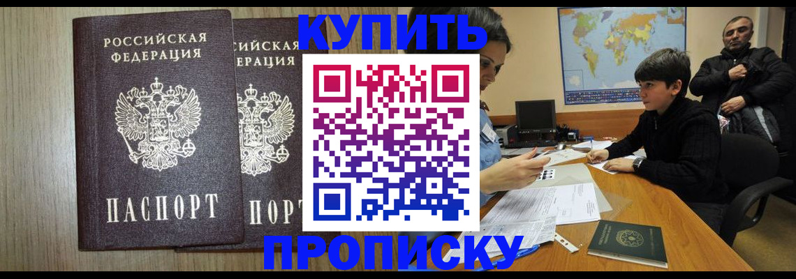 прописка паспорт в Пересвете