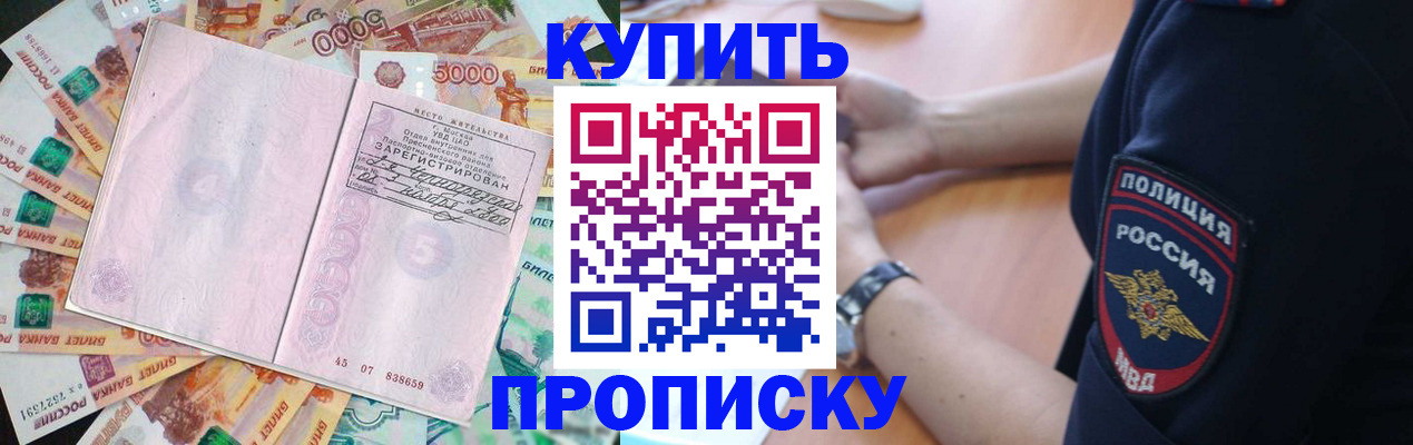 временная регистрация поиск в Пересвете